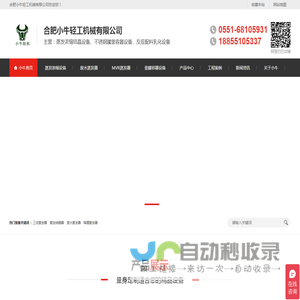 三效蒸发器_废水蒸发器_蒸发结晶器-合肥小牛轻工机械有限公司