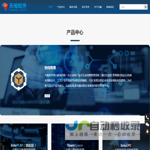 武汉天喻软件有限公司