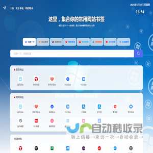 517折网，你的网页书签集合本！