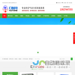 深圳空压机|深圳螺杆真空泵|深圳制氮机|制氧机|氮气设备|两级压缩永磁变频螺杆空压机||压缩空气动力系统节能工程|空气压缩机|真空充氮杀虫灭菌环保设备-深圳汇通公司