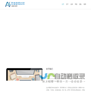 天津傲视幻科信息技术有限公司