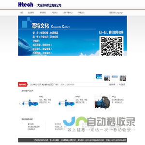 大连海特泵业有限公司
