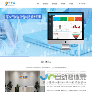 生产管理ERP系统-SRM系统-机加工MES-供应链管理平台-平步网络
