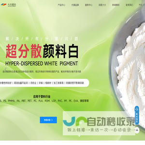 染料 颜料 塑胶助剂 一站式采购-大兴颜料