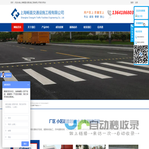 上海道路划线|停车场道路标线|苏州厂区划线|车库热熔划线|小区车位划线-上海畅直交通设施工程有限公司