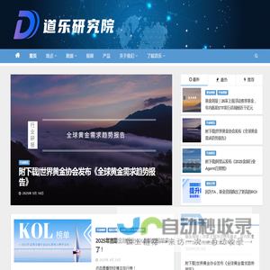 道乐研究院—专注互联网财富管理运营研究