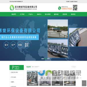 宜兴烯a环保设备有限公司