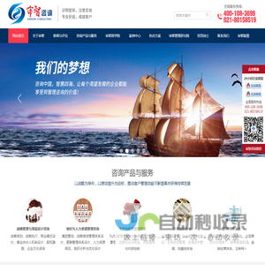 企业顶层设计/股权激励/人力资源管理/绩效管理/薪酬管理/流程优化/内部控制/全面预算管理_审智咨询