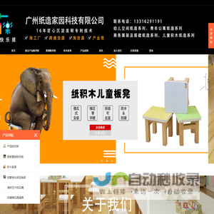 首页 纸家具 纸