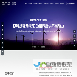 青岛国茂立德传动设备有限公司-卧龙南阳集团重点AGP分销商
