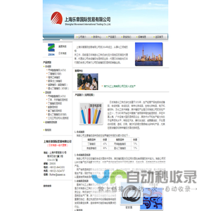 - 上海乐章国际贸易有限公司 -网站首页