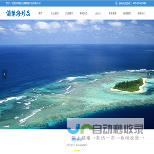 浦豫海参加盟|品牌海参加盟|海参招商|海参批发