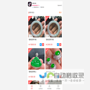 视频号小店
