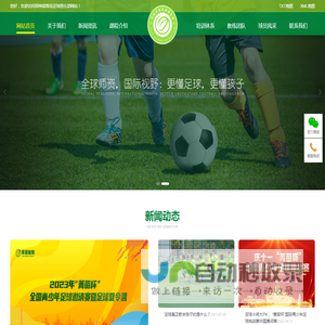 郑州绿菁苗足球俱乐部