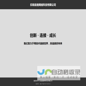 乐陵逐鹿网络科技有限公司