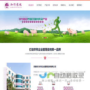 河南知行农牧企业管理咨询有限公司