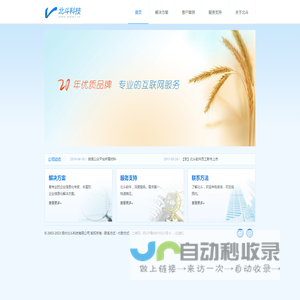 扬州北斗科技有限公司-企业信息化服务专家_扬州网站建设_扬州网络公司