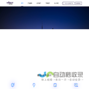 海万科技公司官网