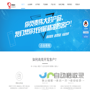 燃精灵·整合营销专家-微信开通检测|2019微信开通识别|微信扫号|手机号检测软件|QQ号检测软件