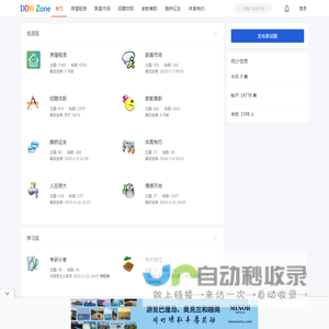 蛋蛋网-北师大BBS,北京师范大学论坛,师大人的精神家园 北京师范大学最大的学生论坛 -  蛋蛋网