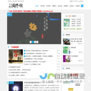 了凡四训_了凡四训白话文_原文_讲解_下载_功过格_了凡四训同修网