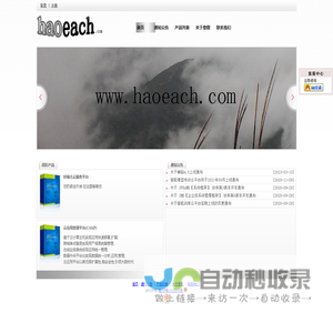 好意取