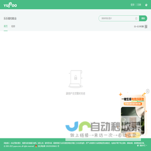 乐乐箱包鞋业 | 又拍图片管家