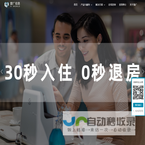 盟广信息 | H-WORLD