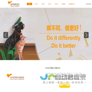 金羽翼基金会