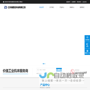 无锡市捷恩廷科技有限公司