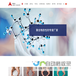 苏州美昱新材料股份有限公司