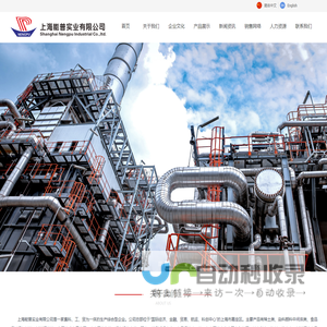上海能普实业有限公司