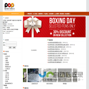重庆发光字|重庆专业标识字牌 重庆标识标牌 重LED广告屏 发光字 金属字 展台展厅