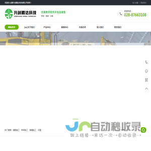 成都兴创腾达科技有限公司