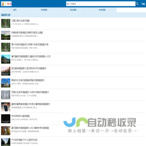92搭配 - 时尚美装,潮流搭配