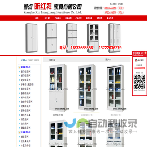 文件柜/更衣柜/拼装铁柜/铁柜-香河昕红祥家具有限公司