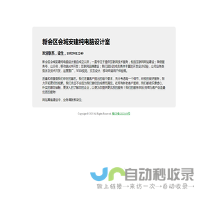 新会区会城安建纯电脑设计室