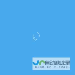 用工管理系统