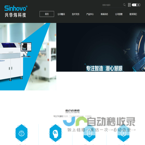 深圳市兴华炜科技有限公司