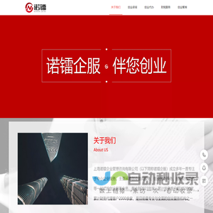 一站式创业解决方案 - 最全面的创业咨询和服务