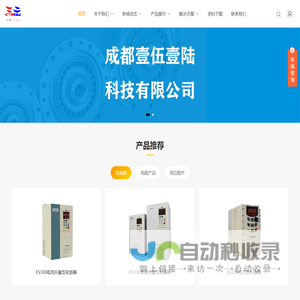 成都壹伍壹陆科技有限公司_成都壹伍壹陆科技有限公司