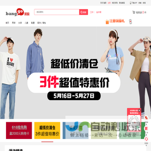 banggo.com 邦购网 | 美特斯邦威官方商城-Me&City官方商城，100%正品保证!