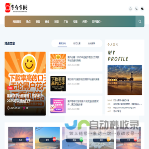 口子分享网-佳鑫工作室