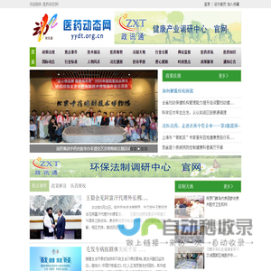 医药动态网 - 全国政务信息一体化应用平台