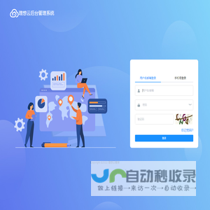 理想云管家平台