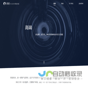 青瓷云 - 匠人匠心筑造价值