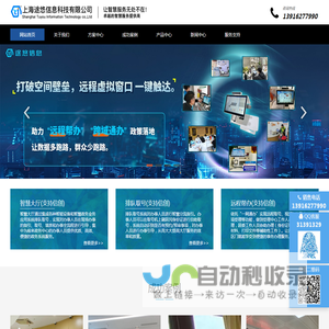 排队叫号系统-政务服务好差评-智能大厅系统解决方案-上海途悠官网