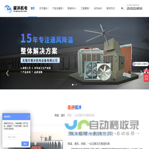 锡沐机电_无锡市锡沐机电设备有限公司