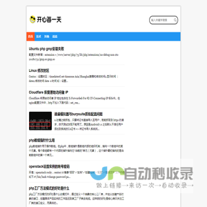 快乐每一天