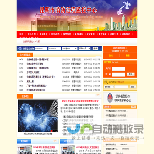 昆明都市卫士信息技术有限公司